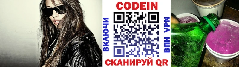 Кодеиновый сироп Lean Purple Drank  mega как зайти  Пересвет 