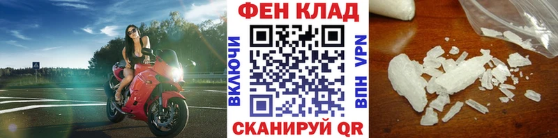 Метамфетамин Methamphetamine  MEGA вход  Пересвет  где купить наркоту 
