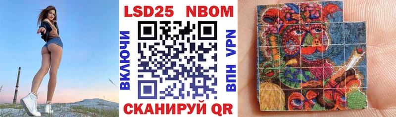 Марки 25I-NBOMe 1500мкг  магазин продажи   Пересвет 